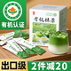 丙田 有機(jī)純抹茶粉60g 無加糖抹茶烘焙沖泡飲非綠茶粉 飲料液便攜條裝