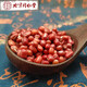 北京同仁堂【5斤裝】當(dāng)季大粒紅小豆易出沙農(nóng)家新鮮紅豆赤豆類煮粥熬湯雜糧 【虧本沖量】半斤裝沂蒙大紅豆