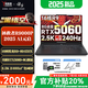 聯(lián)想(Lenovo）拯救者R9000P 2025新款A(yù)I元啟銳龍電競游戲本筆記本電腦 R9-8945HX 5060-8G碳晶黑 32G內(nèi)存+1TB固態(tài)硬盤【標(biāo)配】