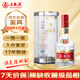 五糧液 第七代普五 2008年 濃香型白酒 52度 500ml 單瓶裝 陳年老酒 【名酒鑒真】
