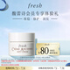 Fresh馥蕾詩古源密集滋養(yǎng)乳霜7ml