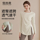 雪茜曼瑜伽服運動(dòng)上衣女速干長(cháng)袖t恤中長(cháng)款遮臀顯瘦透氣普拉提健身服