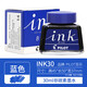 PILOT百樂(lè )INK-30墨水非碳素鋼筆水30ml黑藍紅藍黑色墨水78G/88G/笑臉/14K金尖鋼筆用不堵筆 INK-30 藍色
