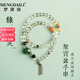 夢(mèng)黛麗MENGDAILI 滿(mǎn)天星綠幽靈三圈水晶手串手鏈女款事業(yè)高升聚寶盆 【雙圈】平步青云