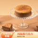 米旗巧克力乳酪蛋糕4寸西點(diǎn)休閑糕點(diǎn)甜品進(jìn)口干酪糕點(diǎn)下午茶甜品蛋糕