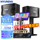 HYUNDAI現(xiàn)代家庭影院點歌機KTV音響套裝大功率功放卡拉ok家用點唱k歌設(shè)備客廳會議室卡包音箱 【專業(yè)版】10吋音響點歌機套裝