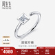 周生生七夕禮物 鉆石戒指素圈小心意方形鉆石開口戒90802R定價(jià) 17圈