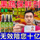 水果蔬菜保鮮劑噴霧超市冷庫果蔬菜防爛抗氧化延長(cháng)儲存食品級藥水 【一噴就保鮮】 100ml 1瓶