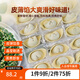 新雅老上海特產(chǎn)鮮肉餛飩組合 半成品懶人速食 速凍面食面點(diǎn) 2025年 薺菜鮮肉大餛飩256g *5袋