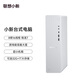 聯(lián)想（Lenovo）小新個人商務(wù)辦公臺式電腦主機(jī)(AMD R7-255 32G內(nèi)存 1TB SSD 正版office) 