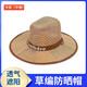 興寶 夏季農(nóng)民草帽 戶外太陽(yáng)帽竹條斗笠 干活防曬遮陽(yáng)工地帽 大沿包邊竹編帽 時(shí)尚型草帽【京倉(cāng)閃送】