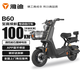 雅迪電動(dòng)車(chē)【京東區域專(zhuān)款】冠能B60新國標100KM超長(cháng)續航常青藤石墨烯電池通勤代步踏板電瓶車(chē)