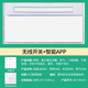 奧華科朗超薄6cm三核風(fēng)暖浴霸衛(wèi)生間浴室LED照明換氣吹風(fēng)強暖干燥30*60 齊平款+擺頁+智能APP+雙控照明