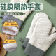 杰凱諾 防燙手套隔熱加厚硅膠廚房烤箱專用烘焙耐高溫 白色一雙