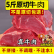 牛肉新鮮原切牛腿肉正宗黃牛牛肉散養(yǎng)后腿肉無添加不注水國產(chǎn)牛肉 原切牛腿肉5斤