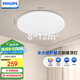 飛利浦（PHILIPS）全光譜LED三防吸頂燈陽(yáng)臺(tái)專用超薄臥室小白燈國(guó)家補(bǔ)貼【包安裝】
