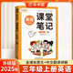 新版斗半匠英語(yǔ)課堂筆記三年級上冊外研版三起點(diǎn)同步教材隨堂學(xué)霸筆記教材全解小學(xué)生課前預習課后復習輔導書(shū)