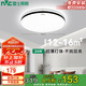 雷士照明（NVC） led吸頂北歐簡約臥室餐廳書房燈飾24W圓形舒適光三色調(diào)光