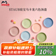 琺寶（staub）馬卡龍色系陶瓷加厚盤菜盤餐盤 陶瓷深盤22cm6件套 1029960