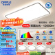 歐普（OPPLE）LED全光譜吸頂燈大客廳自建房超大臥室簡約現代智能燈具初見4TC C4智慧光全光譜【3室2廳-5燈】