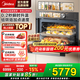 美的（Midea）【25年超級新品】知味2.0嵌入式微蒸烤一體機GR6S 石墨烯渦輪熱風(fēng) 溫濕智控55L蒸烤箱 微蒸烤炸燉