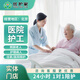 護(hù)理費 北京住家醫(yī)院保姆護(hù)工照顧老人護(hù)理病人做飯做家務(wù)打掃衛(wèi)生家政上門服務(wù)