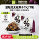 小小的我新疆波姬紅無(wú)花果干農科院聯(lián)合研制天然黃體酮不使用添加劑非果脯 【新客優(yōu)選】無(wú)花果干55g*2袋