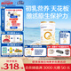 合生元（BIOSTIME）派星 較大嬰兒配方奶粉 2段(6-12個(gè)月)  新國標 800g