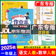 【廣東專版】黃岡小狀元作業(yè)本一年級(jí)上冊(cè)語文數(shù)學(xué)人教版北師大版廣東專版 黃岡小狀元作業(yè)本 一年級(jí)上冊(cè)語文人教+數(shù)學(xué)人教2本【廣東專版】