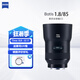 蔡司（ZEISS）Batis全畫幅索尼E口定焦微單相機鏡頭近攝自動對焦掛機掃街 Batis 1.8/85 【中焦距鏡的新紀元】