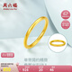 周六福黃金戒指女三生三世3D硬金可疊戴女戒定價(jià) 12號(hào) 光面,約0.85g 