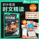 華理社 初中英語(yǔ)時(shí)文閱讀提分訓(xùn)練3+X（8年級(jí)）第2輯 上海學(xué)生英文報(bào)SSP 含音頻視頻 答案詳解 全文翻譯 時(shí)文高頻詞匯（3+X：閱讀理解+完形填空+新題型+每周精讀）每月贈(zèng)特刊 第2期