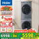 海爾【582/583升級款】云溪4.0洗烘套裝77EW滾筒10kg洗衣機(jī)+雙擎熱泵烘干機(jī) 【熱賣款】376雙擎熱泵烘+376超薄直驅(qū)精華洗