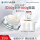 潤百顏玻膠霜HACE面霜50g抗皺緊致淡紋補(bǔ)水保濕早C晚護(hù)膚品華熙生物