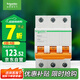 施耐德電氣 空氣開關 3P C63A 家用微型斷路器 總閘空開 EA9系列EA9AN3C63R