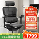 Ergonor保友金豪b雄鷹 人體工學(xué)椅護(hù)腰辦公椅子電腦椅電競(jìng)椅 黑色網(wǎng)