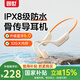 園世X24 骨傳導(dǎo)游泳耳機(jī) 藍(lán)牙6.0 運(yùn)動(dòng)健身跑步騎行 32G內(nèi)存 IPX8級(jí)防水