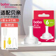 bobo適配貝親奶嘴寬口徑自然實感仿真母乳5A防嗆嬰兒奶嘴食品級硅膠 吸管奶嘴 L號 6-9月 1只裝