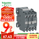 施耐德接觸器220VAC線圈電壓LC1N系列 25A自帶1NO/1開(kāi)輔助觸點(diǎn)LC1-N2510M5N 3P交流接觸器
