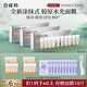 百雀羚（PECHOIN）多肽聚膠光感面膜（5g*10支）3盒裝膠原水光抗皺補水免洗品質國貨