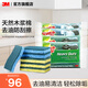 3M 思高天然木漿棉防刮擦百潔布3片裝 快速吸水海綿廚房洗碗布cbg 【性價(jià)比款】木漿棉百潔布12片裝