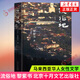 黎紫書作品套裝 流俗地 野菩薩 暫停鍵 告別的年代 余生 馬來西亞華文女作家 鳳凰新華書店旗艦店官網(wǎng)正版書籍 流俗地 黎紫書【定價(jià)55】