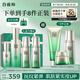 百雀羚（PECHOIN）護膚套裝肌初4件套水水乳精華抗皺緊致保濕品質(zhì)國貨送女友
