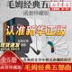 【京東正版】毛姆經(jīng)典五部曲人民文學(xué)出版社精美函套 全5冊刀鋒人生的枷鎖月亮和六便士面紗尋歡作樂 毛姆代表作抑郁焦慮困惑迷茫的人 全套五冊精裝函套版 官方正版-假一罰十