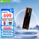 希捷（SEAGATE）1TB SSD固態(tài)硬盤 M.2接口(NVMe協(xié)議 PCIe4.0×4) AI電腦配件 電競(jìng)玩家 讀速7400MB/S 酷玩530R