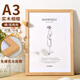 金隆興A3實(shí)木相框擺臺(tái)掛墻畫框裝裱照片裝飾營(yíng)業(yè)執(zhí)照正副本框原木色