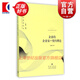 企業(yè)的企業(yè)家--契約理論/當(dāng)代經(jīng)濟(jì)學(xué)文庫 張維迎  格致出版社