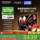 酷開創(chuàng)維K6 Pro 65英寸墨晶屏S65 Pro Mini LED電視 1056分區(qū) 2400nits 4+64GB 以舊換新液晶電視65P7F
