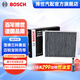 博世（BOSCH）活性炭汽車空調濾芯格空調濾清器4257適配雪佛蘭科魯茲邁銳寶創(chuàng)酷  別克君越君威英朗XT昂科拉GL6凱迪拉克SRX等