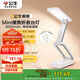 公牛（BULL）Mini便攜折疊學(xué)習(xí)臺(tái)燈ML-F800B-CD無(wú)極調(diào)光家用8000mAh移動(dòng)電源版